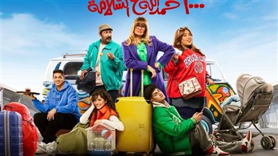 طرح البوستر الدعائي الأول لمسلسل 1000 حمد الله ع السلامة