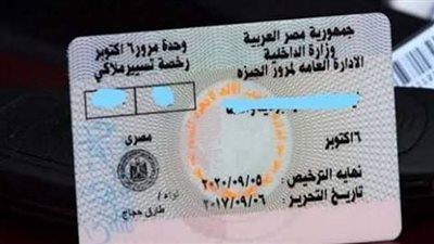 كم تكلفة استخراج رخصة قيادة خاصة؟