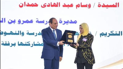 مديرة مدرسة بالعريش بعد تكريم الرئيس السيسي لها: حدث لم أكن أتوقعه