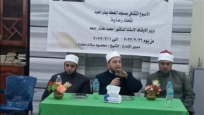 تواصل فعاليات نشاط الأسبوع الثقافي بمساجد بئر العبد شمال سيناء