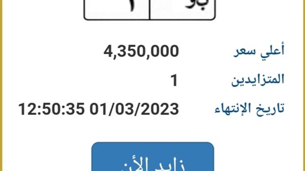 لوحات مرور مميزة