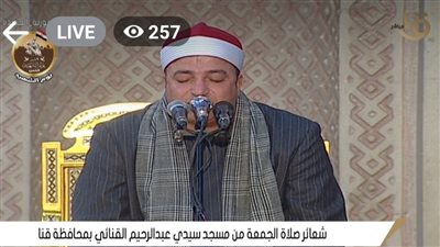 نقل شعائر صلاة الجمعة من مسجد سيدي عبد الرحمن القنائي من قنا | بث مباشر