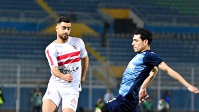 نتيجة مباراة الزمالك وبيراميدز في الدوري.. التعادل السلبي يحسم الشوط الأول
