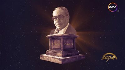 عرض المسيرة الفنية لـ فؤاد المهندس في برنامج الدوم