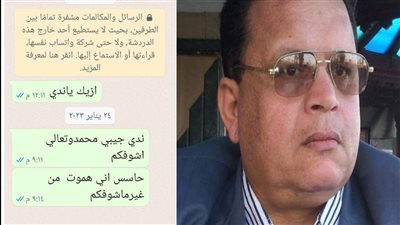 حاسس إني هموت.. ابنة تتجاهل رسالة والدها قبل وفاته بأيام ببورسعيد |صور 