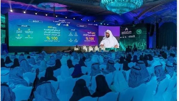 المؤتمر العدلي الدولي