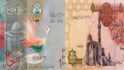 سعر الدينار الكويتي مقابل الجنيه اليوم الجمعة 4 أغسطس 2023