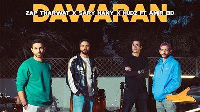 بالتعاون مع أمير عيد.. زاب ثروت يطرح أغنية دوران