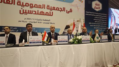 بفائض 405 ملايين جنيه.. عمومية المهندسين تعتمد ميزانية 2022 وموازنة 2023