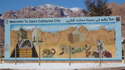 الحكومة تكشف حقيقة تغيير اسم مدينة سانت كاترين إلى التجلي الأعظم