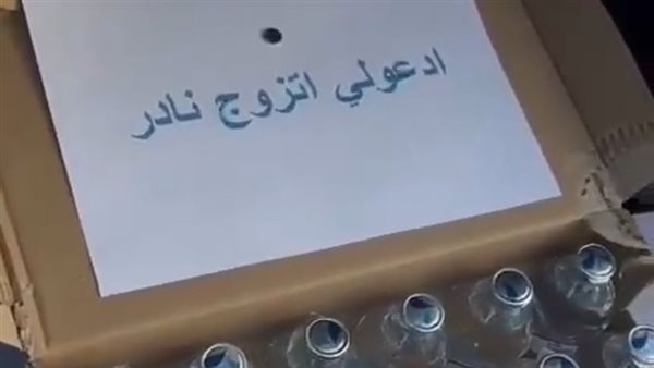 منشور الفتاة عبر