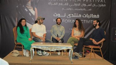 منتدى نوت يناقش قضايا الختان والتعليم بمهرجان أسوان لأفلام المرأة