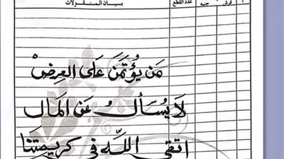  والد عروس إسكندرانية للعريس خلال كتابة قائمة المنقولات: اتق الله فى كريمتنا | صور