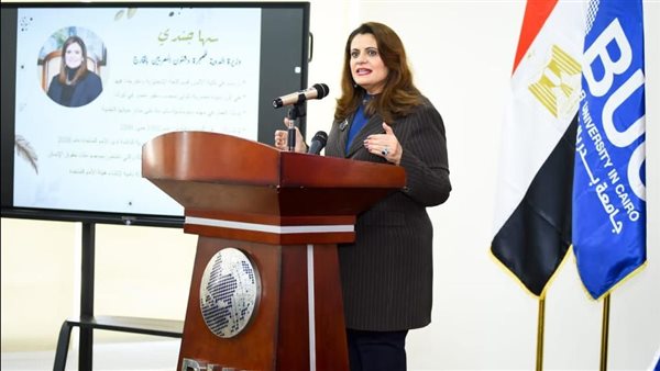 وزيرة الهجرة السفيرة