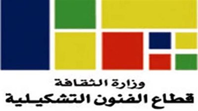 قطاع الفنون التشكيلية يحتفي بيوم المرأة العالمي