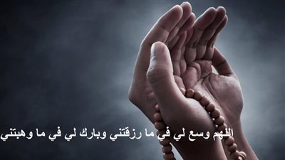 أدعية يوم الجمعة لفك الكرب.. 20 دعاء مستجاب احرص عليهم 