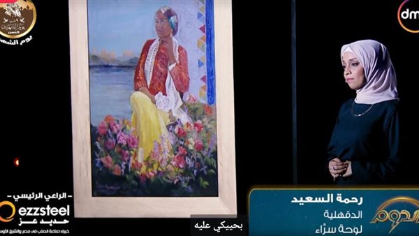 برنامج الدوم