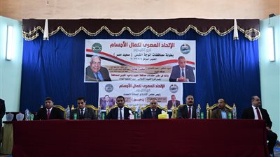 بمشاركة 250 لاعبا.. ختام بطولة الوجه القبلي صعيد مصر لكمال الأجسام بالفيوم