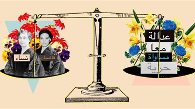 في اليوم العالمي للقاضيات.. تعرف على شعاره وأهدافه