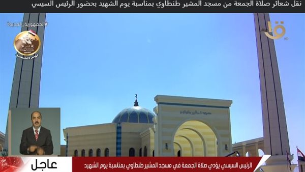 الرئيس عبد الفتاح