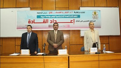 افتتاح برنامج تدريبي لإعداد القادة بجامعة أسيوط