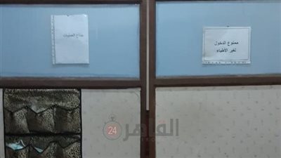 بعد إحالة الطبيب للمحاكمة.. الصحة تغلق مركزًا طبيًا مخصصًا لعمليات الإجهاض بكرداسة