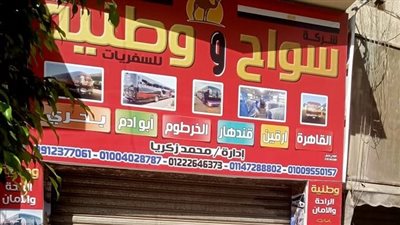 غلق وتشميع مكتب سفريات شهير بحي عابدين | صور 