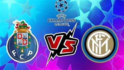 القنوات المفتوحة الناقلة لمباراة الإنتر وبورتو اليوم في دوري أبطال أوروبا 2022/2023 والتشكيل