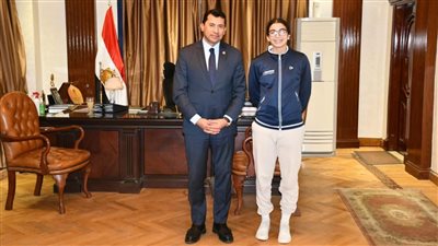 وزير الرياضة يلتقي بطلة العالم لناشئات الإسكواش