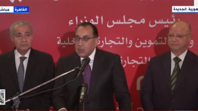 مدبولي: احتياطي السلع يكفي لمدة كبيرة.. وأناشد المواطنين عدم التزاحم على الشراء