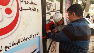 غلق وتشميع مكتب الجعفري للسفريات والشحن بحي عابدين | صور 