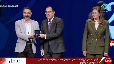 محافظة المنوفية تفوز بـ 3 مراكز بمسابقة التميز الحكومي