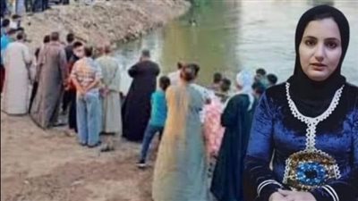 البطلة المزيفة.. فتح التحقيق في ادعاء أماني بنت الشرقية إنقاذ أسرة من الغرق