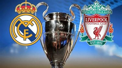 4 قنوات مفتوحة مجانية تنقل مباراة ريال مدريد وليفربول اليوم في دوري الأبطال 2022/2023.. سجل ترددها