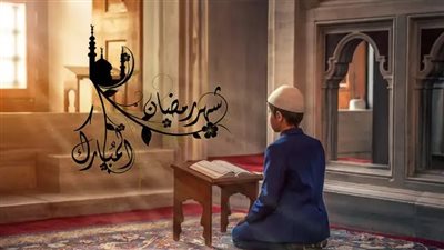 يتبقى 190 يوما على شهر رمضان 2024.. تعرف على أول أيام الشهر الفضيل