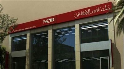 بنك ناصر يطرح شهادات ادخار جديدة بعائد يصل إلى 22% | بث مباشر