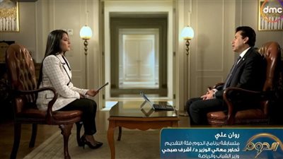 بعد محاورتها وزير الشباب والرياضة.. محمد عبد الرحمن لـ متسابقة في نهائي الدوم: وجهك إضافة للفضائيات