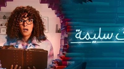 مسلسلات رمضان 2023.. مخرج جت سليمة يرد على اتهامات سرقة فكرة العمل: لو حد له حق هياخده| خاص