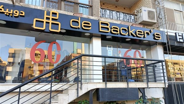 غلق وتشميع محل ملابس