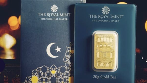 دار السك الملكية