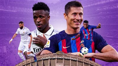 بعد أسبوعين.. موعد مباراة الكلاسيكو بين ريال مدريد وبرشلونة