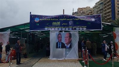 بتخفيضات 30%.. افتتاح معرض أهلًا رمضان على شاطئ المندرة في الإسكندرية | بث مباشر