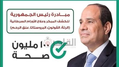 أستاذ صدر: مبادرة الكشف المبكر عن الأورام توفر النفقات على المرضى.. وسرطان الرئة يمثل 20% من الإصابات