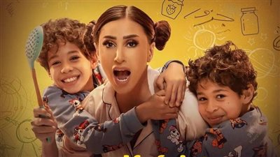 شاهد تطرح مسلسل كامل العدد بطولة دينا الشربيني قبل بدء رمضان 