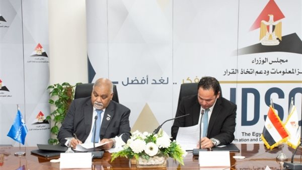 مركز المعلومات ودعم