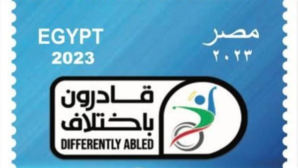 الطابع التذكاري