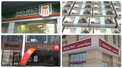 حركة تغييرات مرتقبة في البنوك المصرية.. وهذه أبرز الترشيحات 