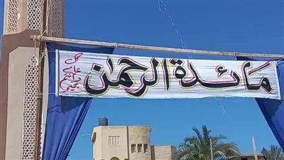 أهالي العريش يشاركون بتجهيز مائدة الرحمن: بقالنا 3 سنوات ومستمرون في الخير | بث مباشر