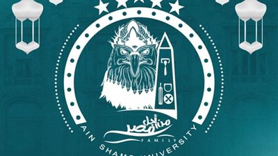 بحلقات دينية.. انطلاق راديو من أجل مصر طوال رمضان بجامعة عين شمس