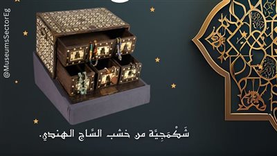 متحف الإسكندرية القومي يعلن عرض صندوق مجوهرات من العصر العثماني 